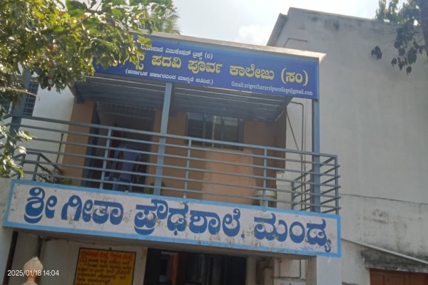 Shree Geetha Excellence PU College